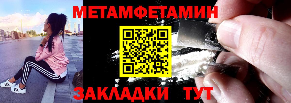 АМФЕТАМИН VHQ Котовск