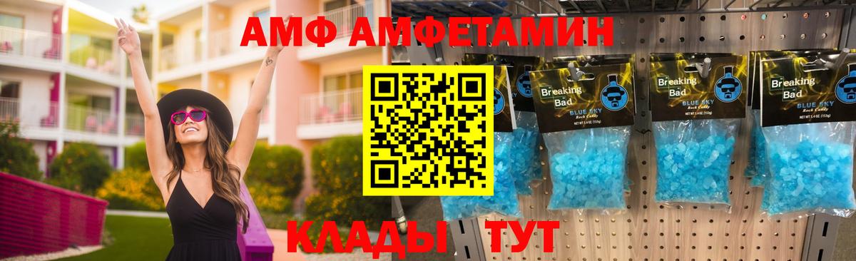 Котовск  Amphetamine Розовый  АМФЕТАМИН  Вход с VPN 