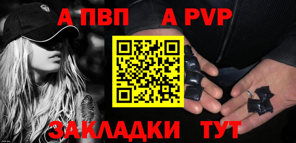 Alpha PVP мука  где можно купить наркотик  Alpha-PVP  Котовск  A PVP Соль  A-PVP мука  Вход с VPN 