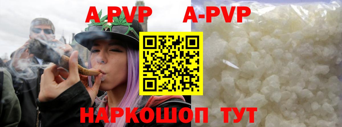Alpha PVP мука Котовск