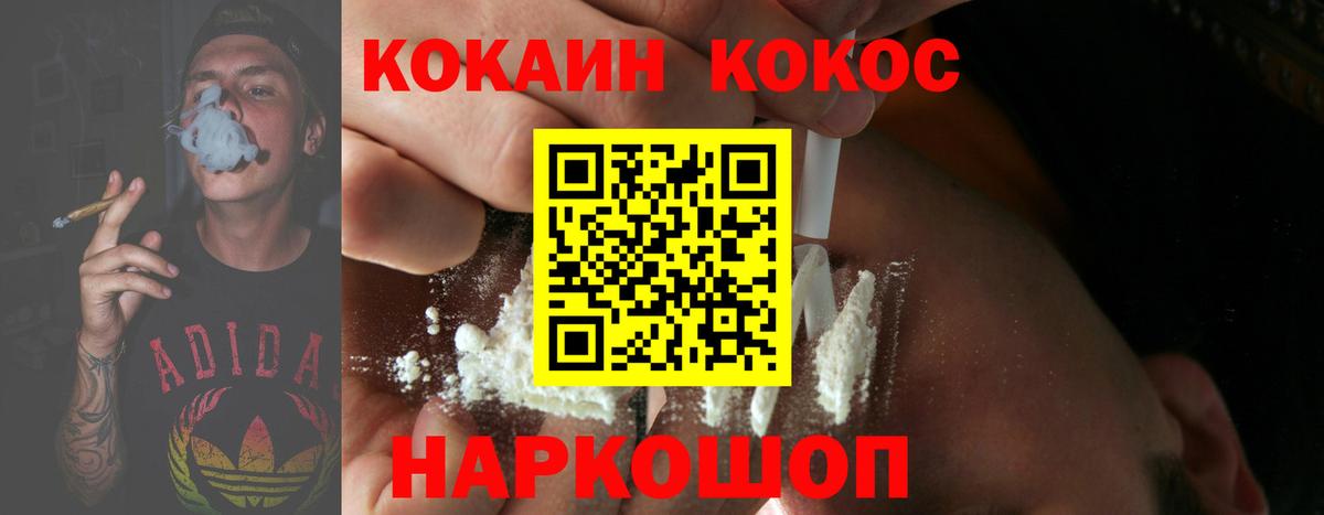 КОКАИН Fish Scale Котовск