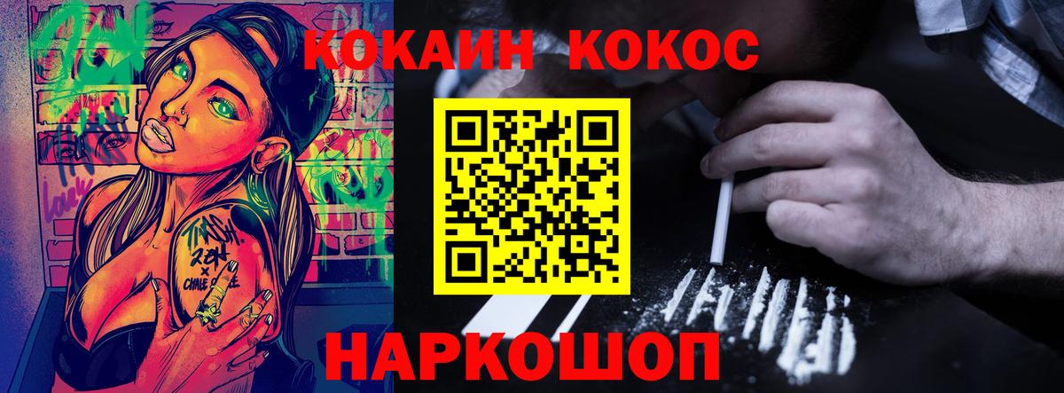 COCAIN 98%  КОКАИН Колумбийский  Котовск  Вход с VPN 