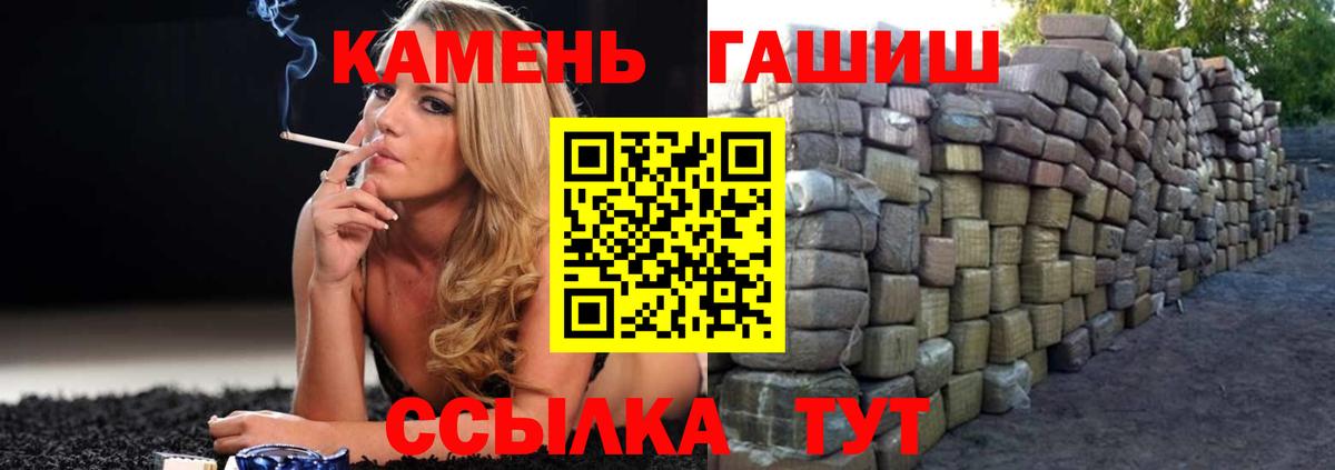 ГАШ индика сатива Котовск
