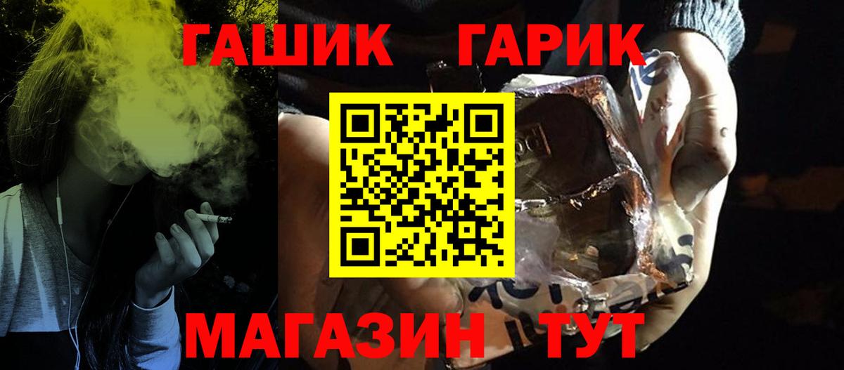 Котовск  Гашиш VHQ  Вход с VPN  купить закладку  ГАШ гарик 