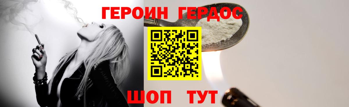 Героин гречка  Вход с VPN  Героин  Котовск 
