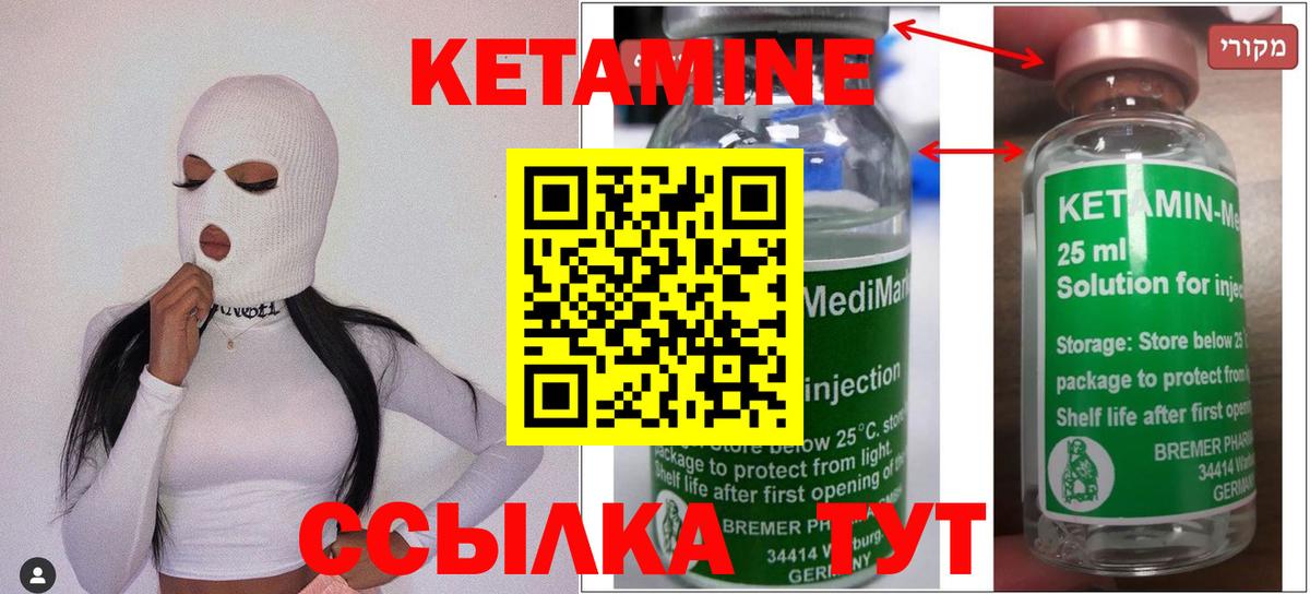 Кетамин ketamine  Вход с VPN  Котовск  КЕТАМИН ketamine 