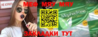 мяу мяу кристалл Ачхой-Мартан