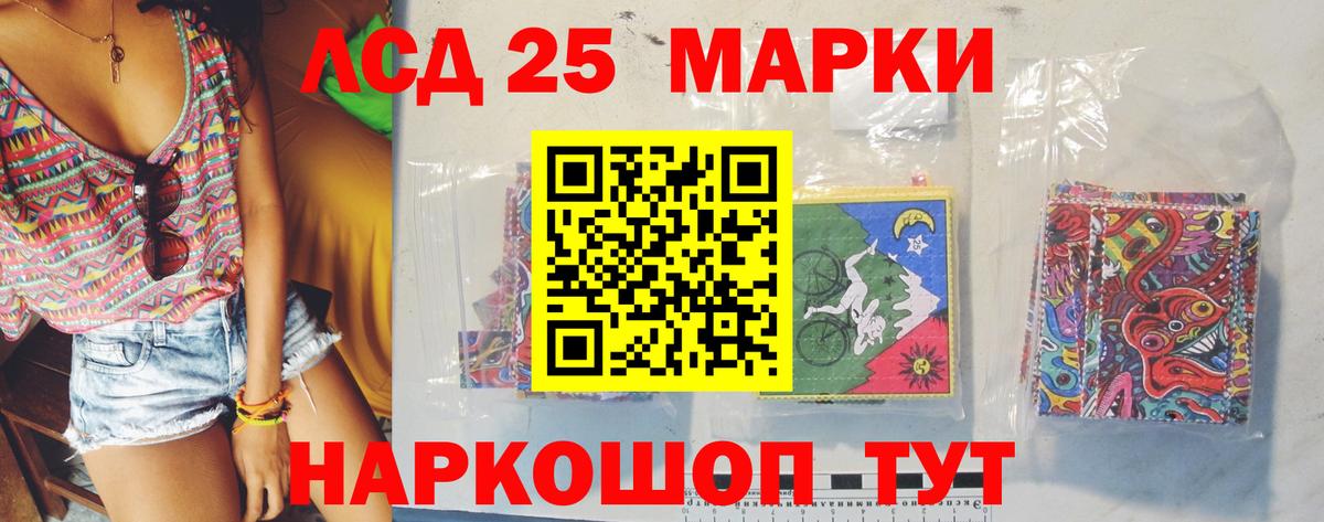 LSD-25 экстази кислота Котовск
