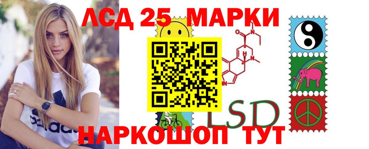 Лсд 25 экстази  ЛСД экстази ecstasy  Котовск  Вход с VPN  LSD-25 экстази кислота 
