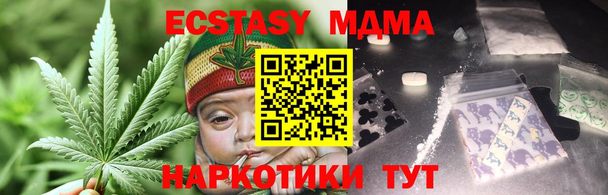 МДМА  Вход с VPN  MDMA VHQ  Котовск  MDMA crystal 