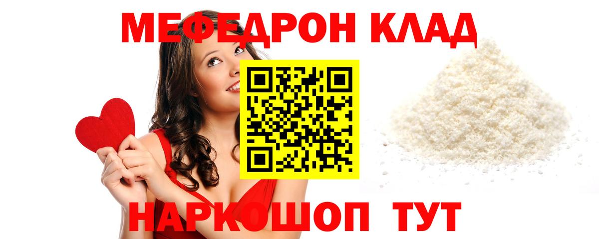 МЕФ кристаллы  Вход с VPN  купить  цена  Меф  Котовск  МЯУ-МЯУ мяу мяу 