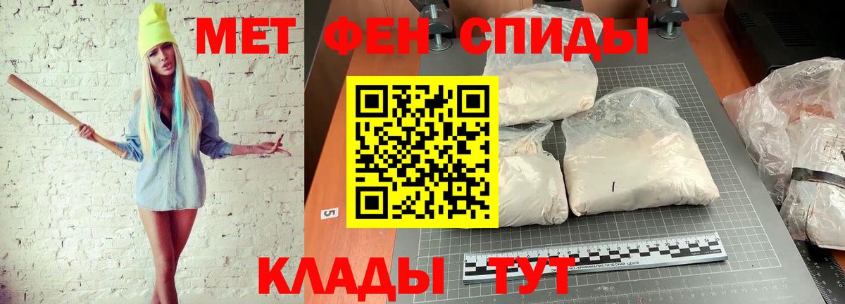 Метамфетамин пудра Котовск