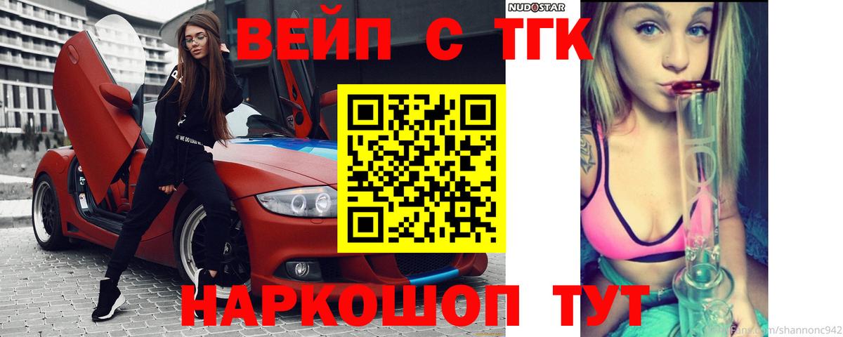 Котовск  ТГК Wax  купить   Вход с VPN 