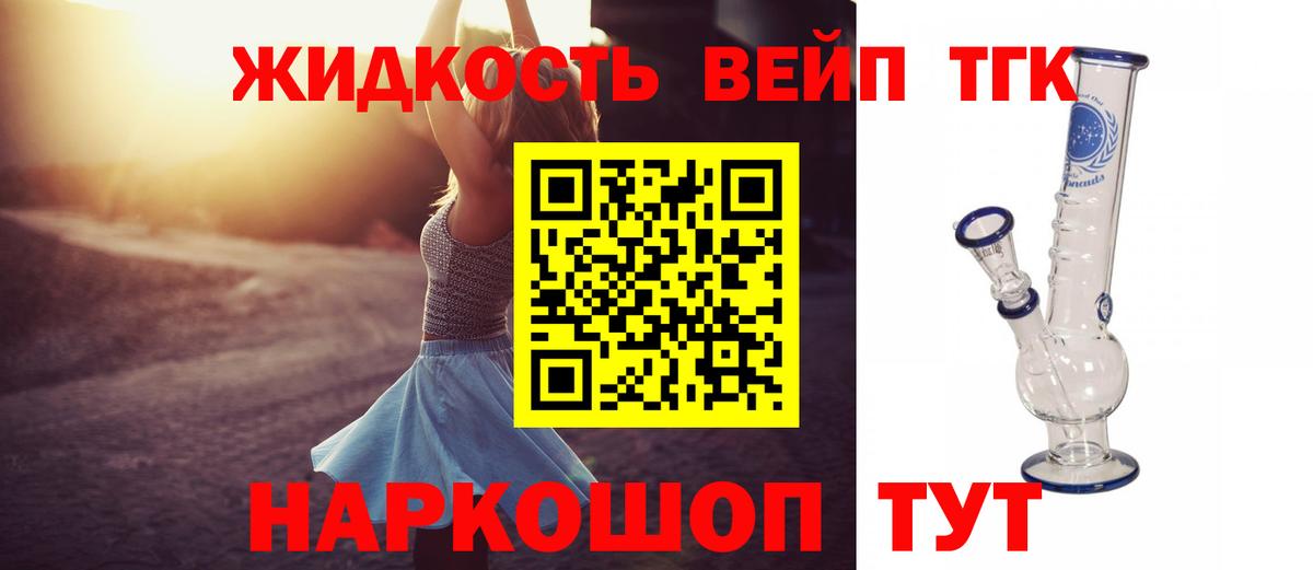 ТГК концентрат Котовск